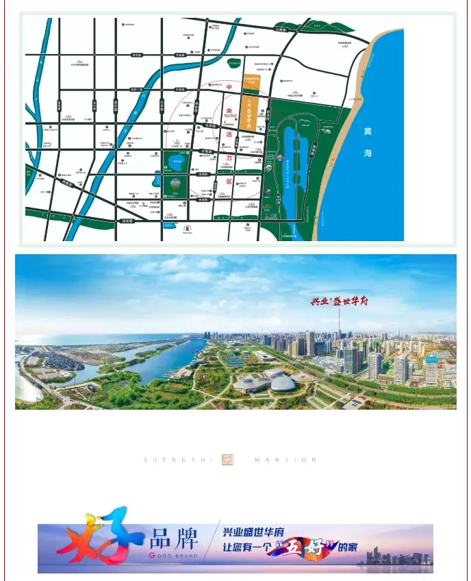 敬告！兴业盛世华府接待中心乔迁新址！全新房源即将应市加推！