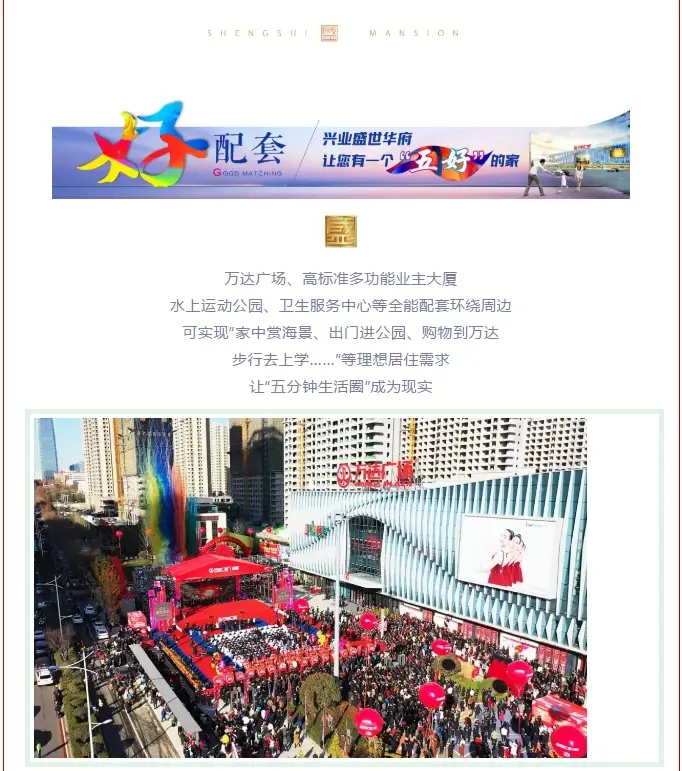敬告！兴业盛世华府接待中心乔迁新址！全新房源即将应市加推！