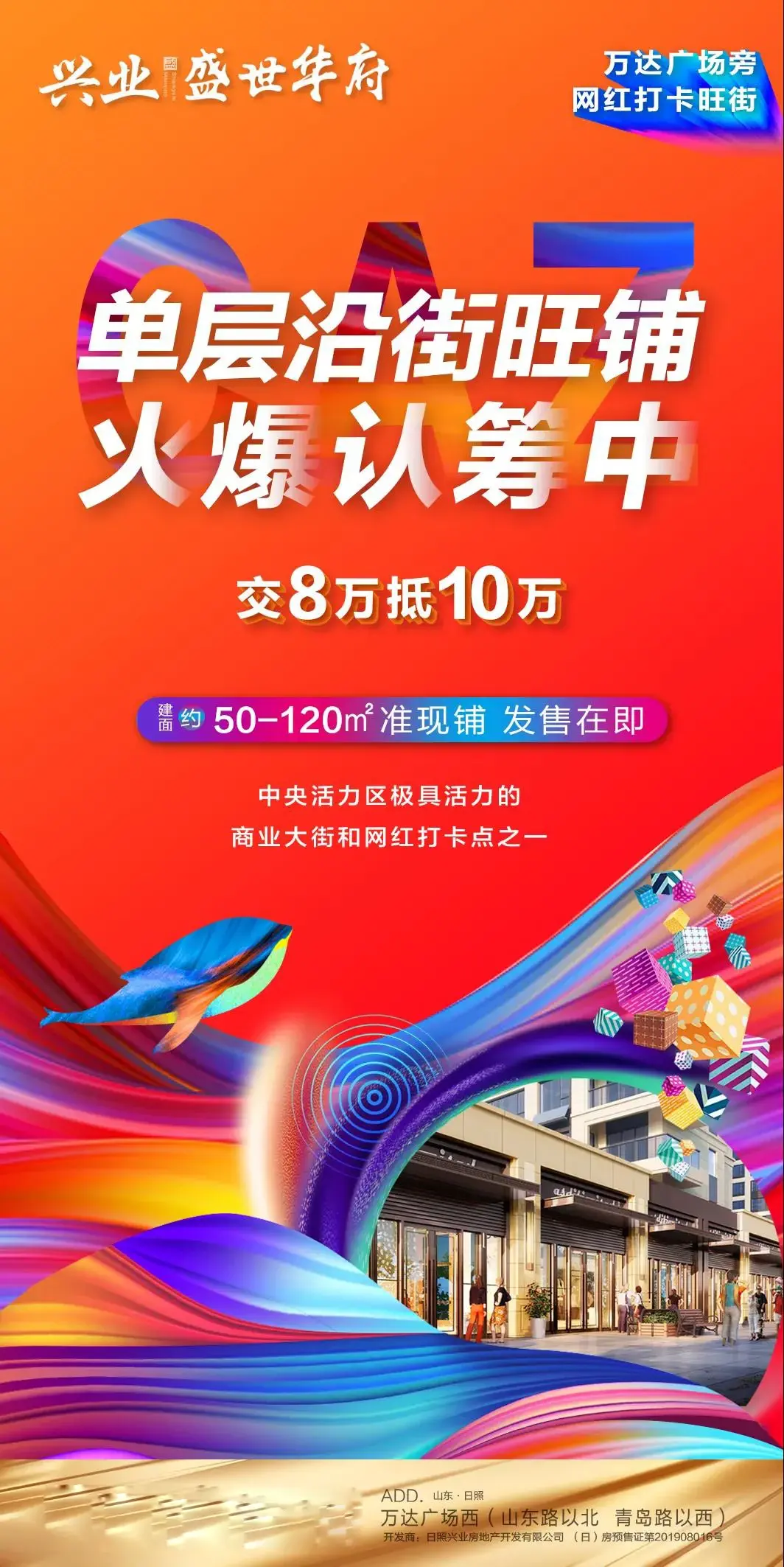 敬告！兴业盛世华府接待中心乔迁新址！全新房源即将应市加推！
