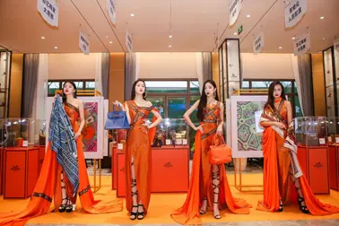 财信·九悦府纯奢生活体验馆——暨爱马仕名品展盛大开放