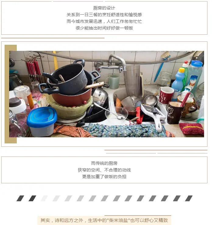 乐享烹饪丨“柴米油盐”也要有滋有味