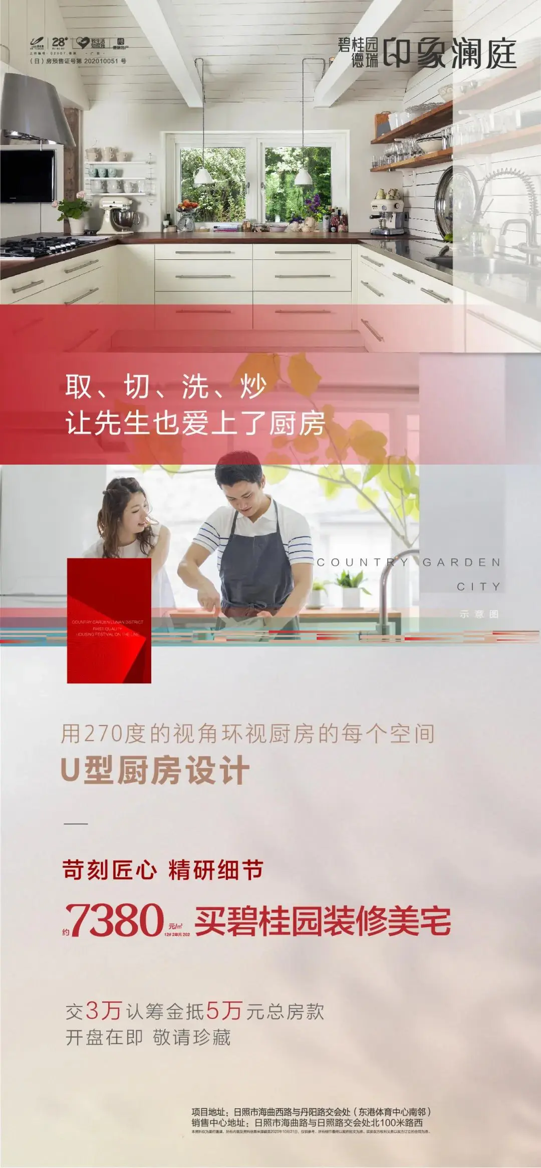 乐享烹饪丨“柴米油盐”也要有滋有味