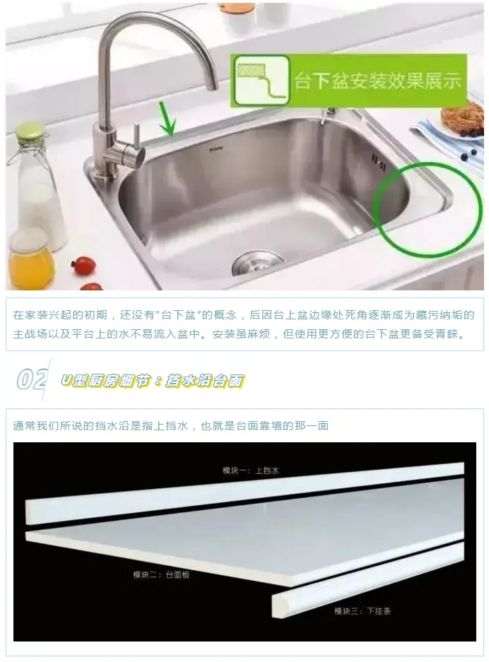 碧桂园细节之厨房篇