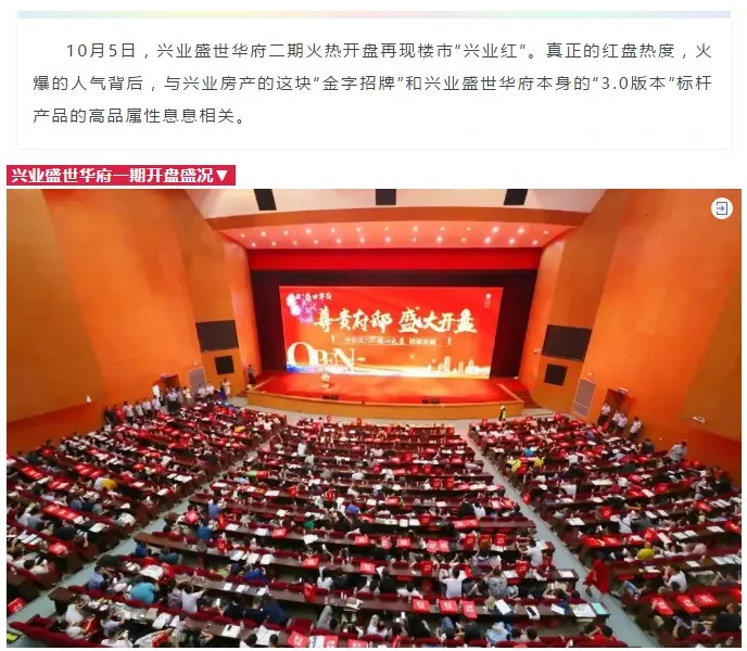 敬告！兴业盛世华府接待中心乔迁新址！全新房源即将应市加推！