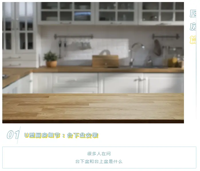 碧桂园细节之厨房篇