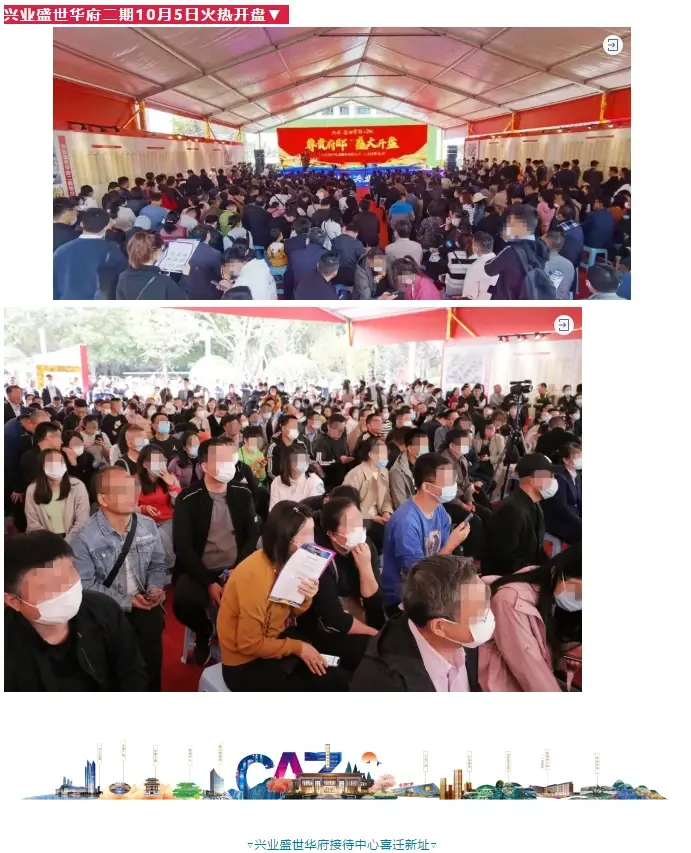 敬告！兴业盛世华府接待中心乔迁新址！全新房源即将应市加推！