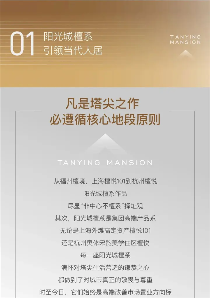 什么样的生活方式 才是嘉兴塔尖人士的心之所向？