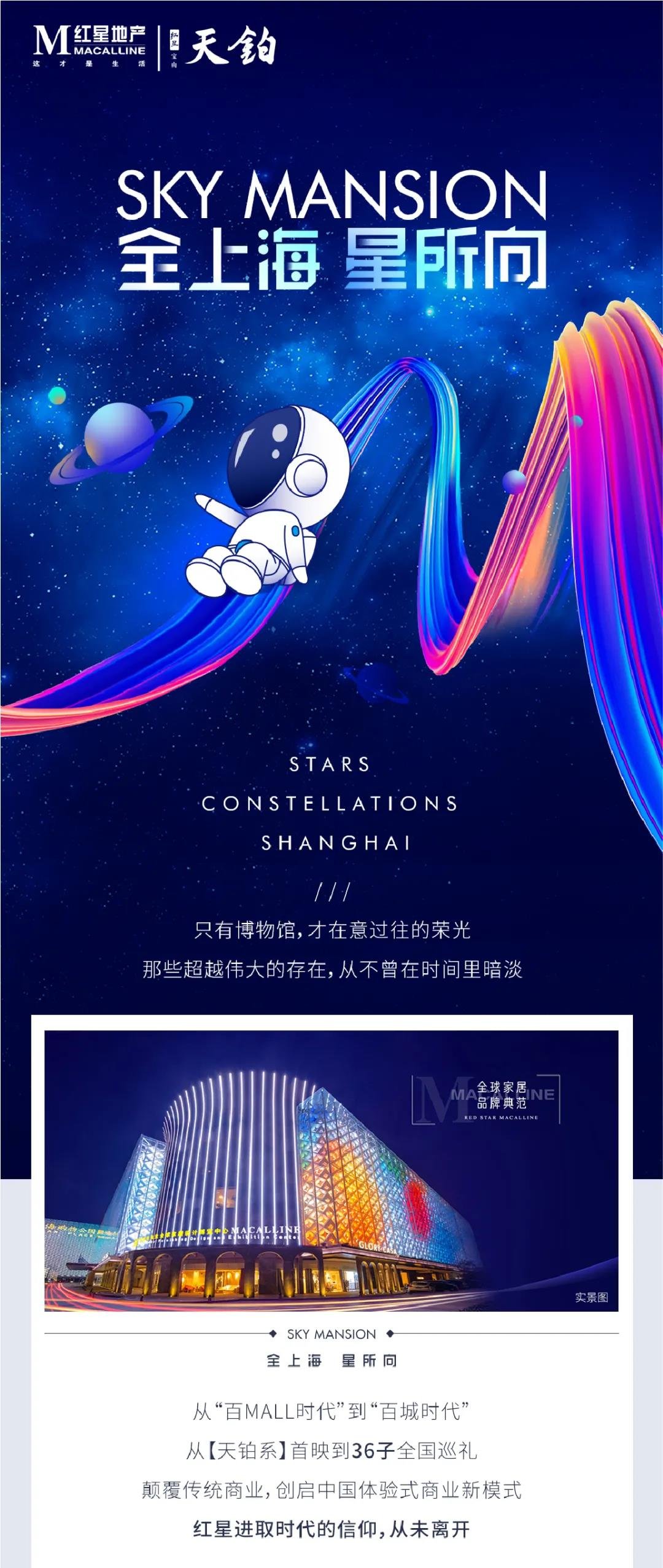 星原力 | 十余年星程路，Hello 上海！