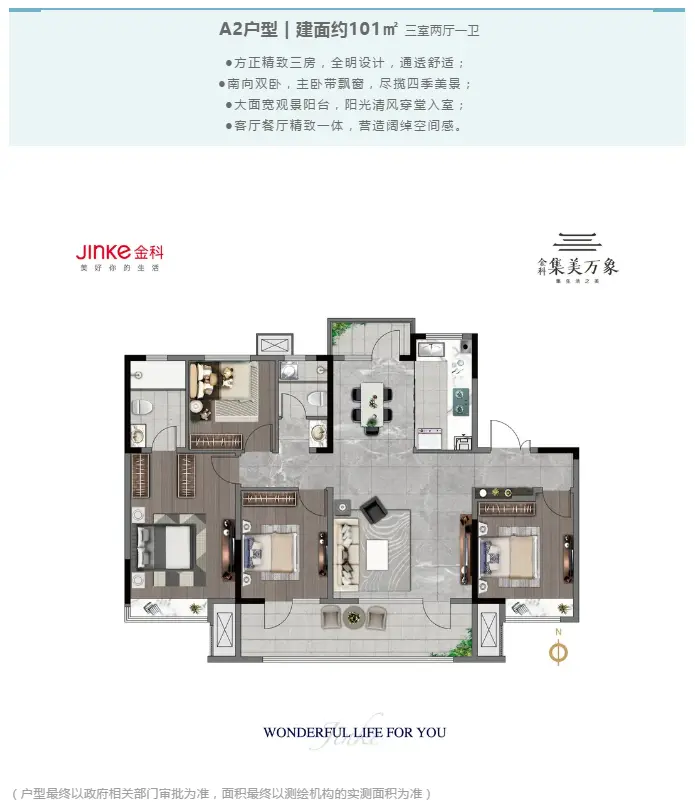遇鉴美好|金科集美万象智慧美学样板间今日浓情盛绽！