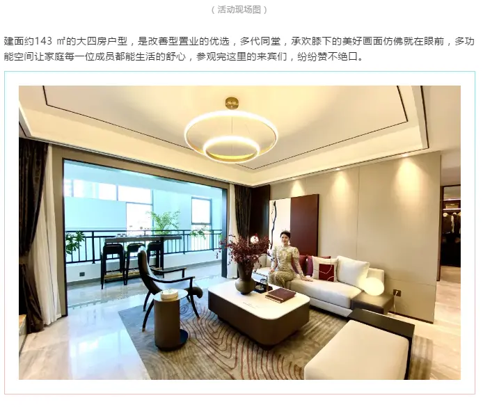遇鉴美好|金科集美万象智慧美学样板间今日浓情盛绽！