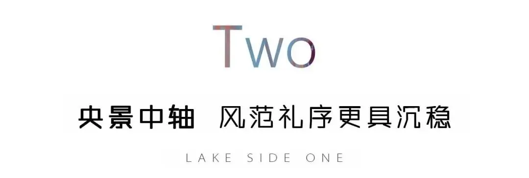 武地·融创滨湖湾 |央景正席尊邸，诚意登记盛启