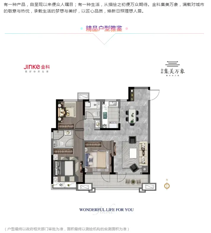 遇鉴美好|金科集美万象智慧美学样板间今日浓情盛绽！