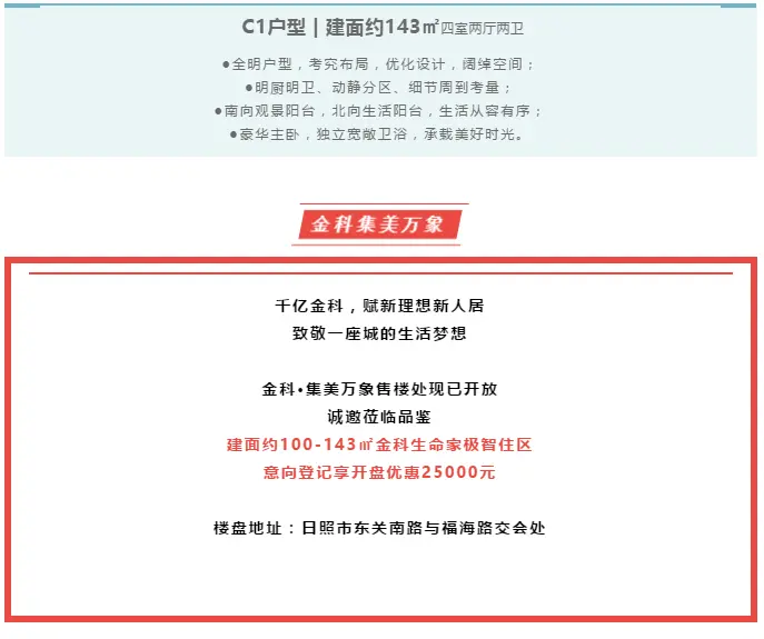 遇鉴美好|金科集美万象智慧美学样板间今日浓情盛绽！