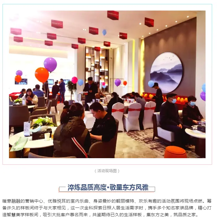遇鉴美好|金科集美万象智慧美学样板间今日浓情盛绽！