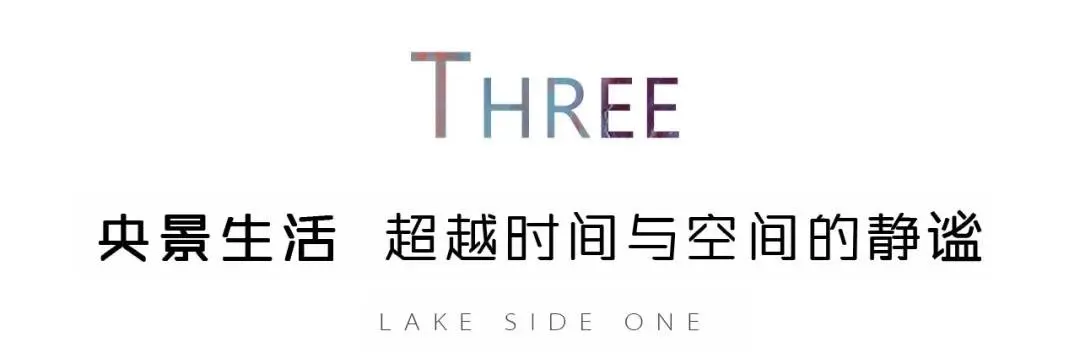 武地·融创滨湖湾 |央景正席尊邸，诚意登记盛启