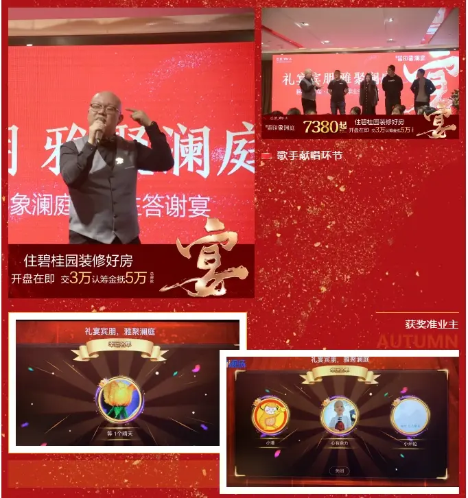 “礼宴宾朋，雅聚澜庭”碧桂园德瑞印象澜庭准业主答谢宴成功举办