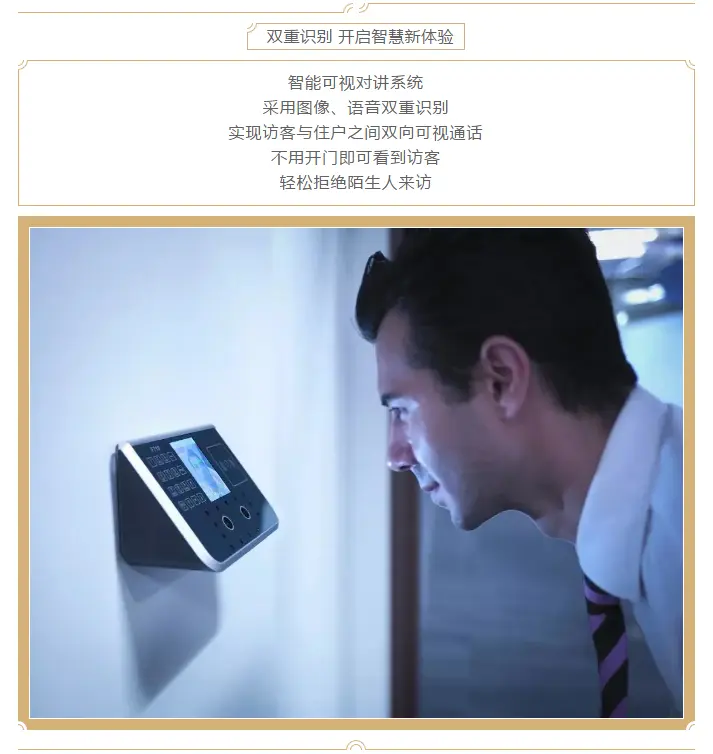 【云可视系统 看得见的安全】碧桂园智能化篇