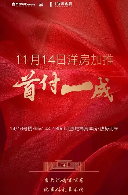 11.16早报|苏南五市研究“市本级”不动产登记 今年有望“跨城通办”