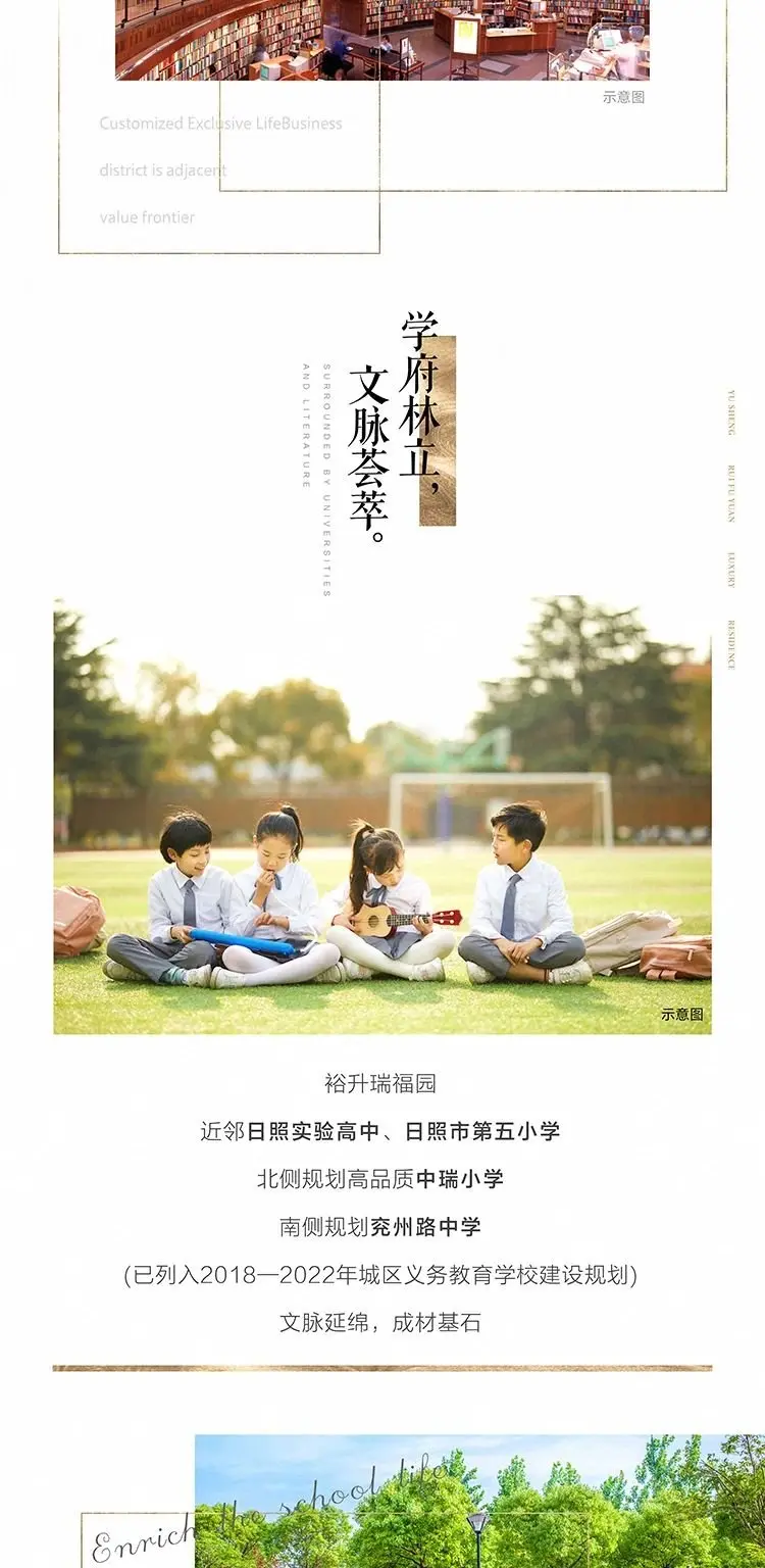 【裕升瑞福园】营销中心搬迁升级，大家千万别走错了！