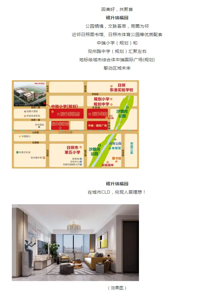 【裕升瑞福园】营销中心搬迁升级，大家千万别走错了！