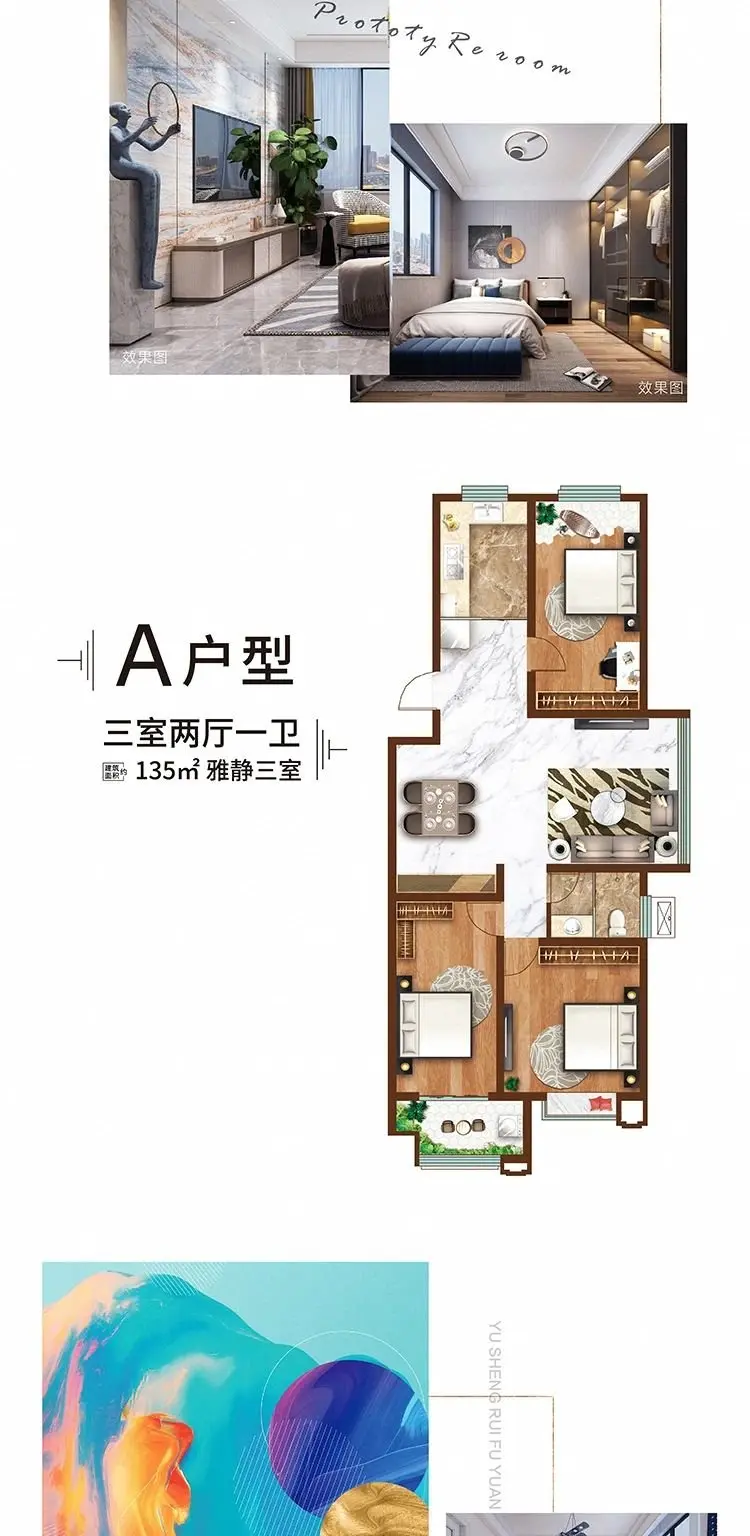 【裕升瑞福园】营销中心搬迁升级，大家千万别走错了！
