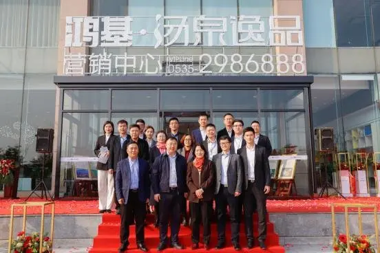 久闻其名，终于相见丨鸿基·汤泉逸品城市展厅盛大开放