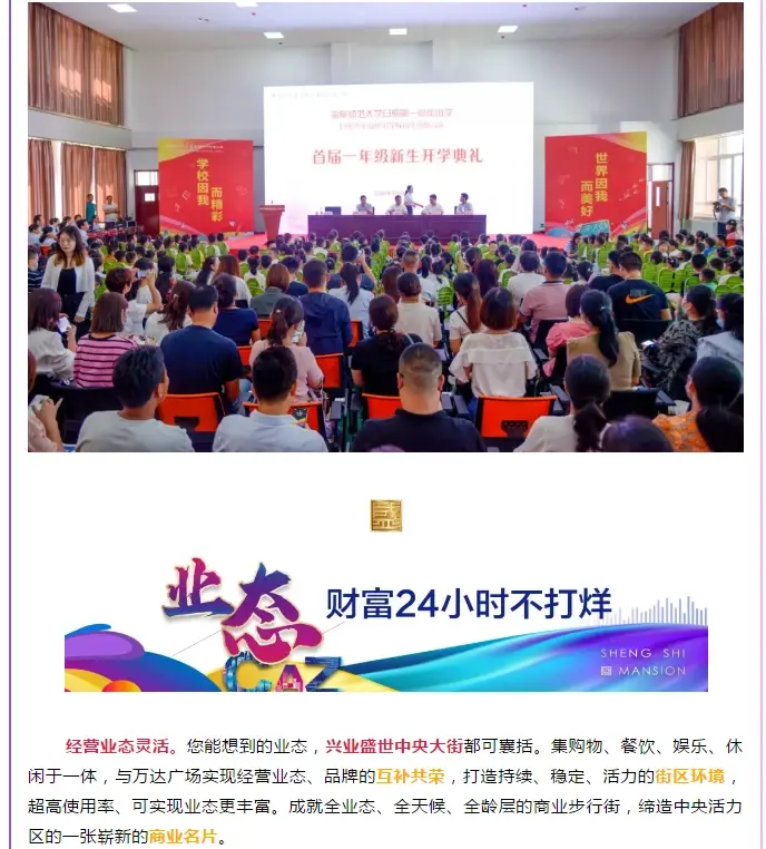 万达商圈准现铺！兴业盛世华府一期临街旺铺金日开盘热销！