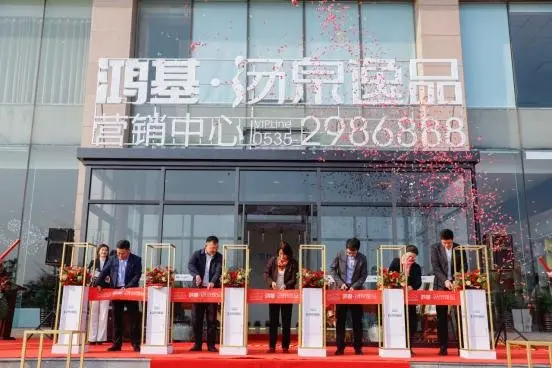 久闻其名，终于相见丨鸿基·汤泉逸品城市展厅盛大开放