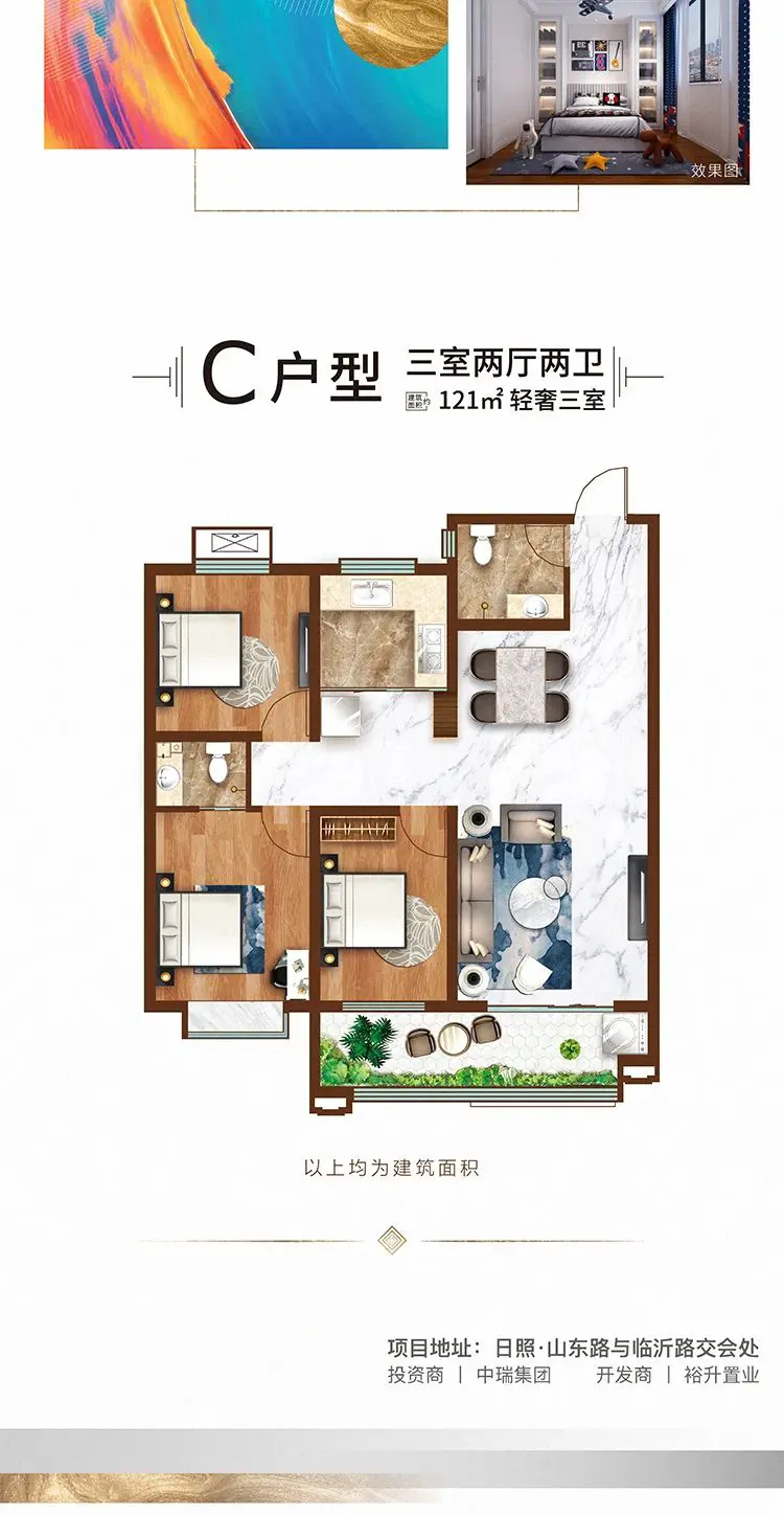 【裕升瑞福园】营销中心搬迁升级，大家千万别走错了！