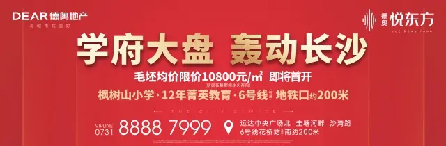 20201112 德奥悦东方 房天下物料.2.jpg 20201112 德奥悦东方 房天下物料.2.jpg