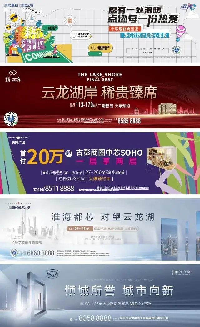 【福利】巅峰狂欢！美的置业津淮区域工友感恩季盛惠来袭，美好生活一起拼