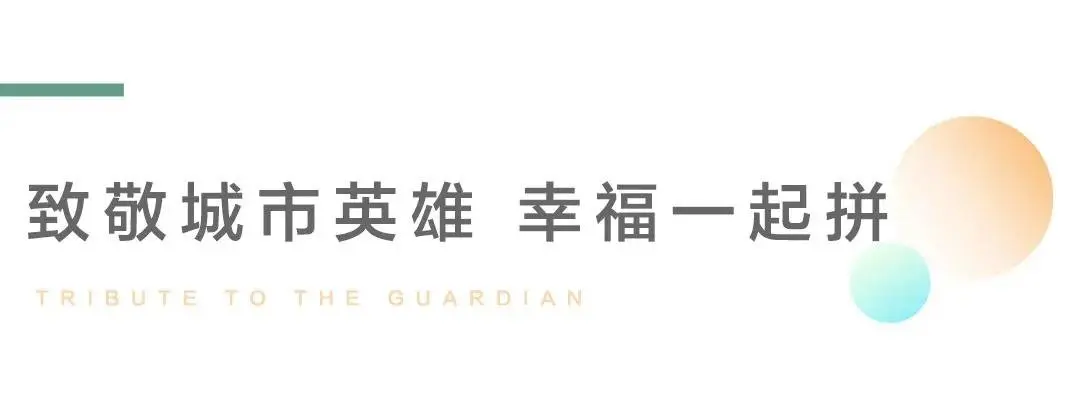 【福利】巅峰狂欢！美的置业津淮区域工友感恩季盛惠来袭，美好生活一起拼