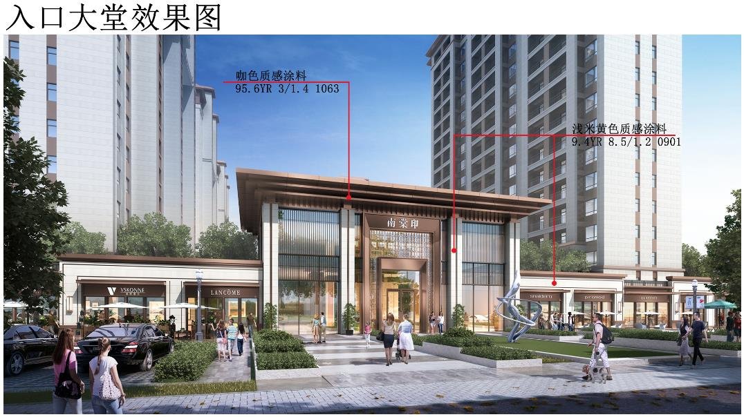 南棠印小区项目规划方案公示