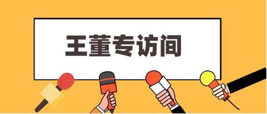 王祥明董事长媒体专访实录：投资湖北1300亿，招聘4.7万人，还有乡村振兴