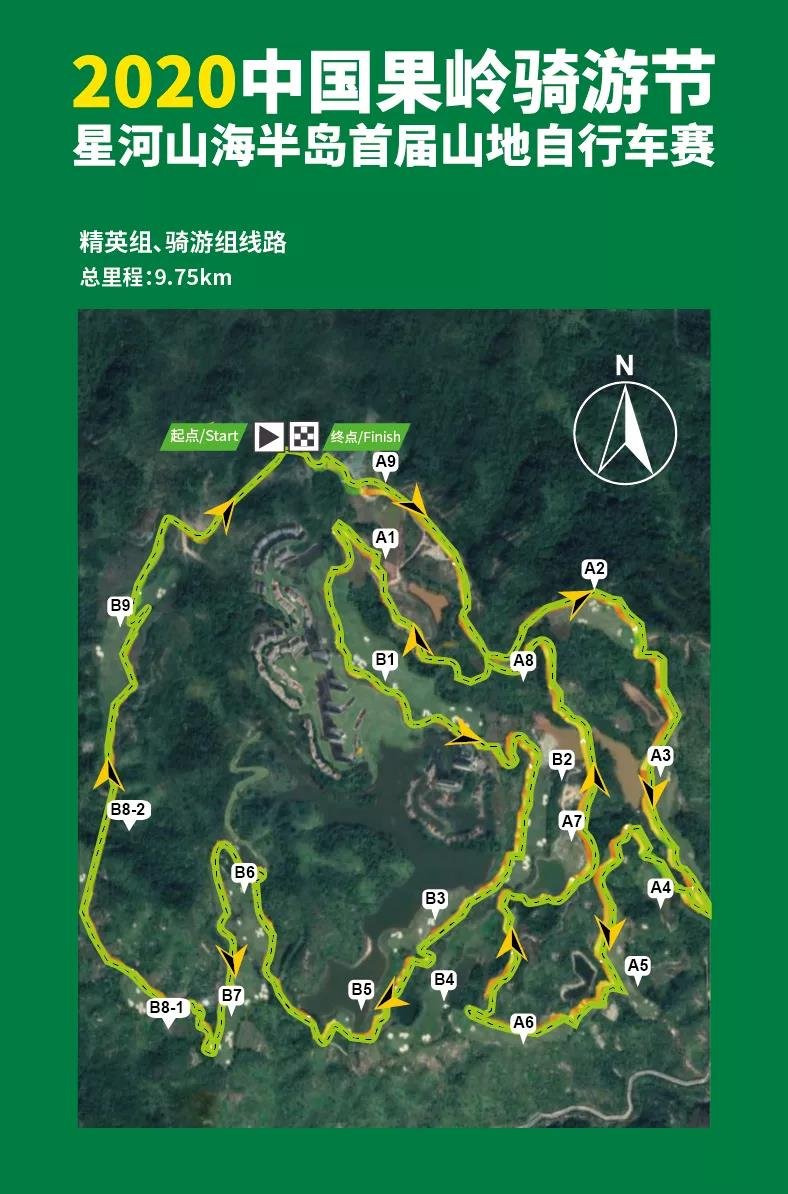 2020中国果岭骑游节丨12.5星河山海半岛首届山地自行车精英赛