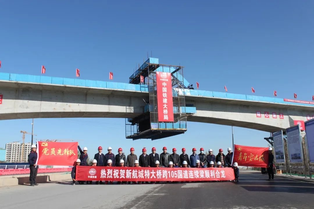 廊坊至北京城际铁路联络线迎来重要进展，助力区域经济发展