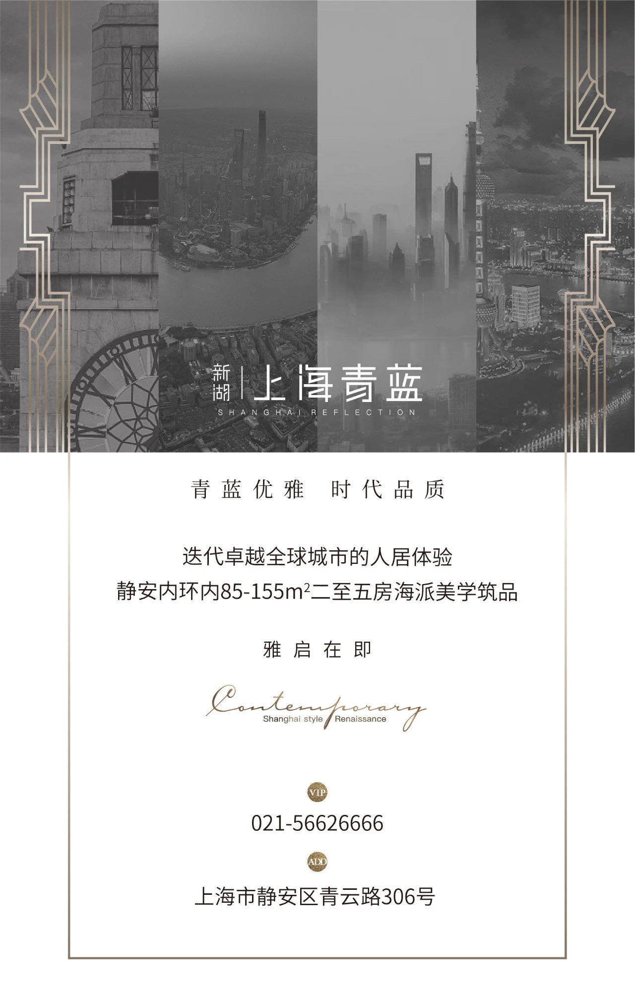 新湖·上海青蓝12月即将入市！9大精装体系，93大细节递进考究的产品主义