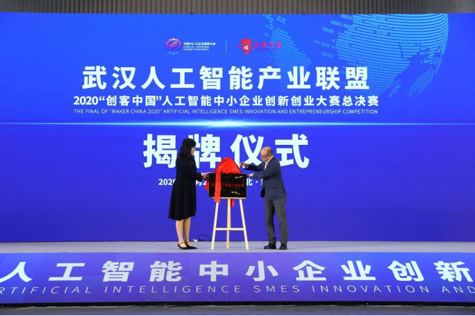 武汉人工智能产业联盟揭牌，临空港打造新一代人工智能高地