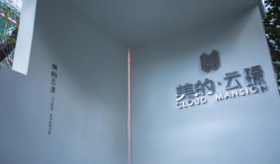 踩盘日记|昆明北市区必看好盘 美的·云璟评测