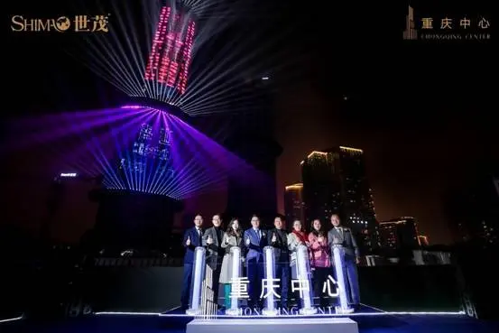 重庆中心望山新组团亮相世茂再亮渝中高光时刻