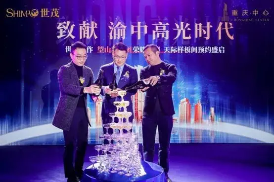 重庆中心望山新组团亮相世茂再亮渝中高光时刻