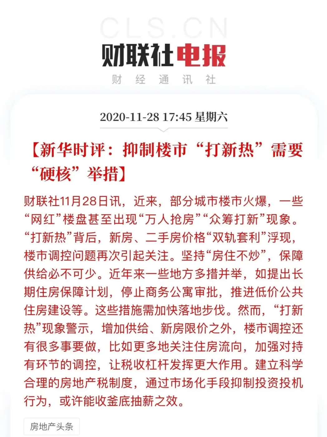万人抢房、央媒发声！深圳楼市着了什么魔？-房产资讯-房天下