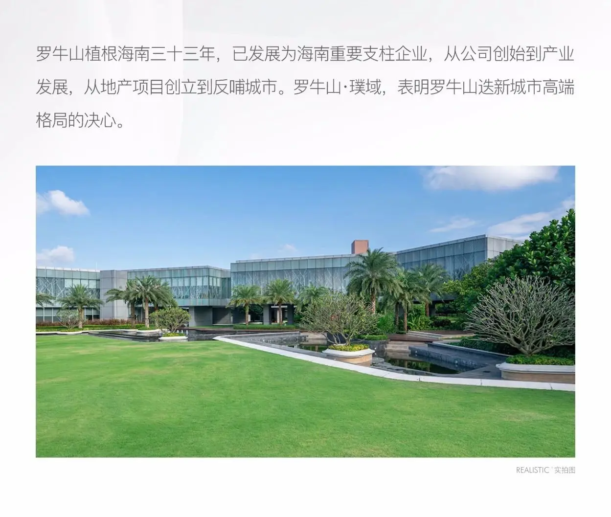 罗牛山·璞域品鉴会，见证都会美学！