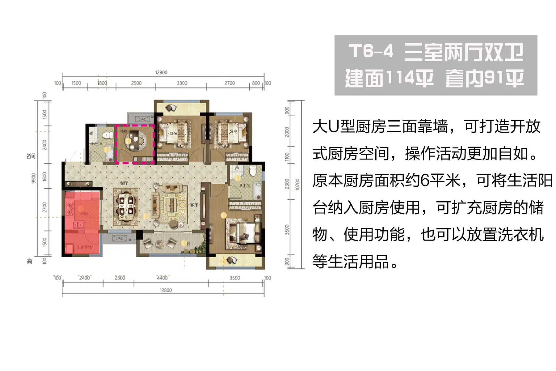 户型解**：轨道商圈大盘中国摩 套内91平三房户型解析