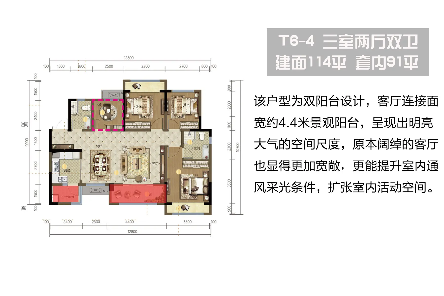 户型解**：轨道商圈大盘中国摩 套内91平三房户型解析