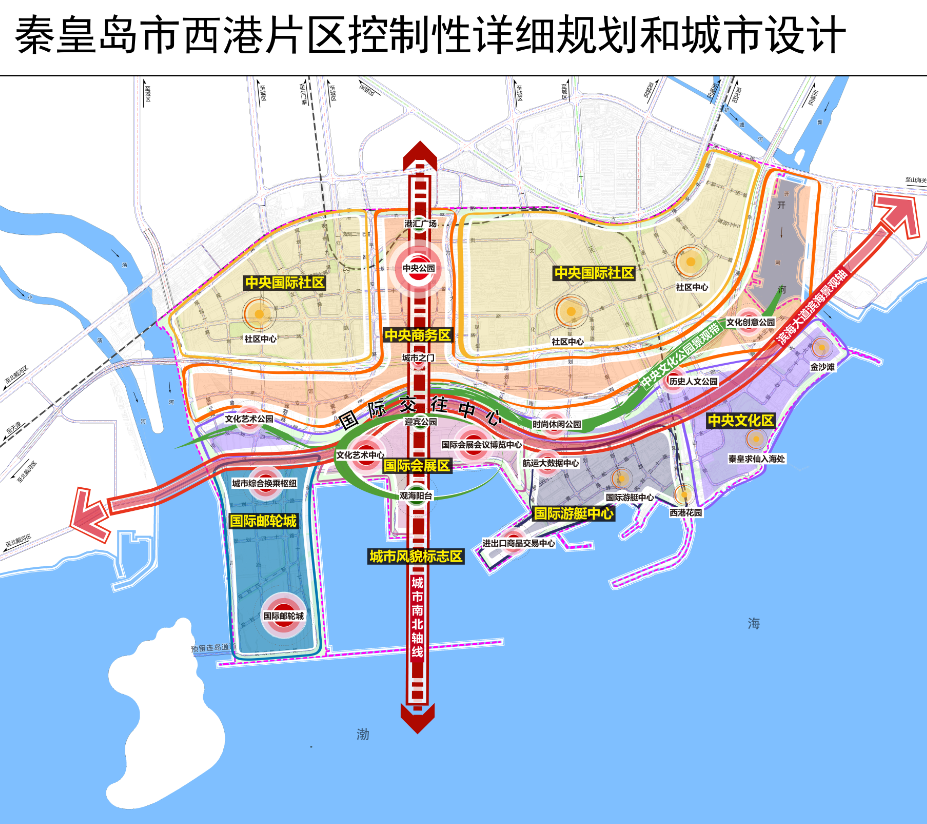 转型!秦皇岛港推进打造成国际一流旅游港和现代综合贸易港