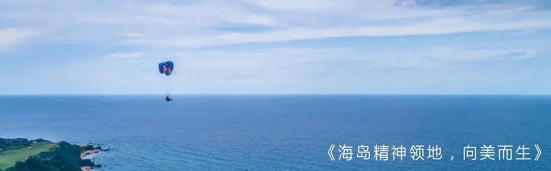 钦启海崖 阅境人生：雅居乐山钦湾品牌发布会即将启幕！