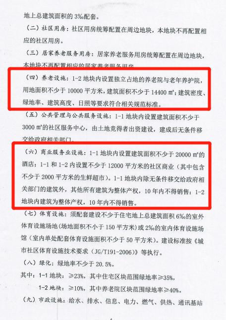 溢价封顶！楼面价10361元/㎡＋配建7800㎡，元垄竞得凤林西路以北1号地块！