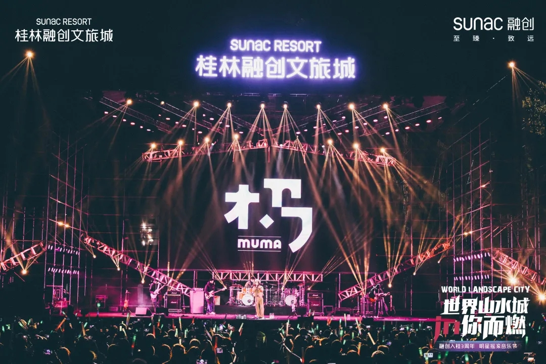 超燃live show！|融创3周年明星摇滚音乐节引爆桂林