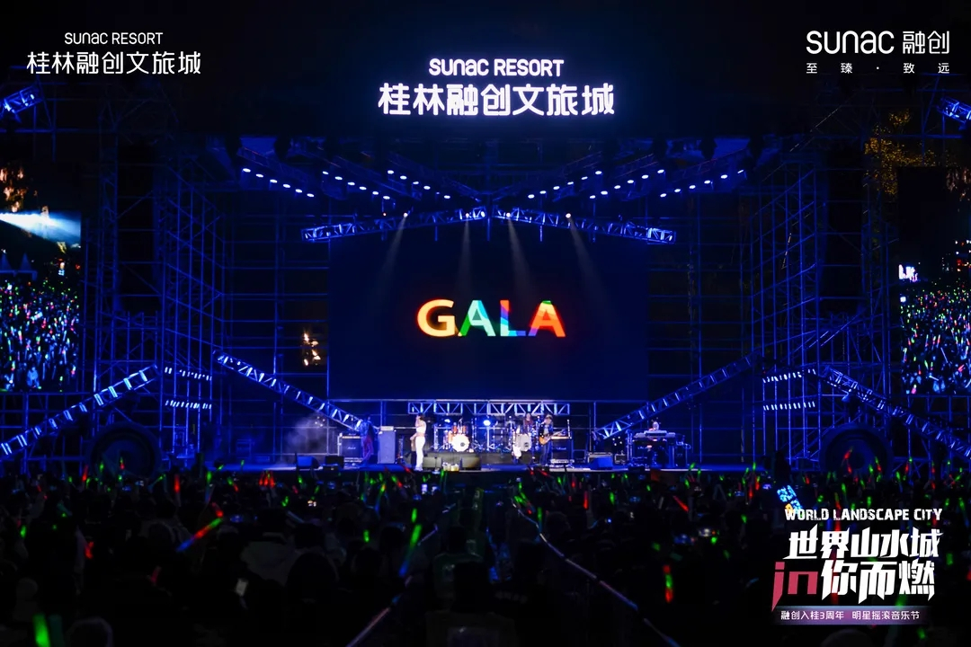 超燃live show！|融创3周年明星摇滚音乐节引爆桂林